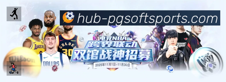 PG游戏 客户端图